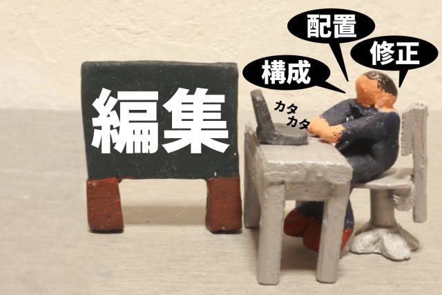 編集している模様を粘土細工で表している写真